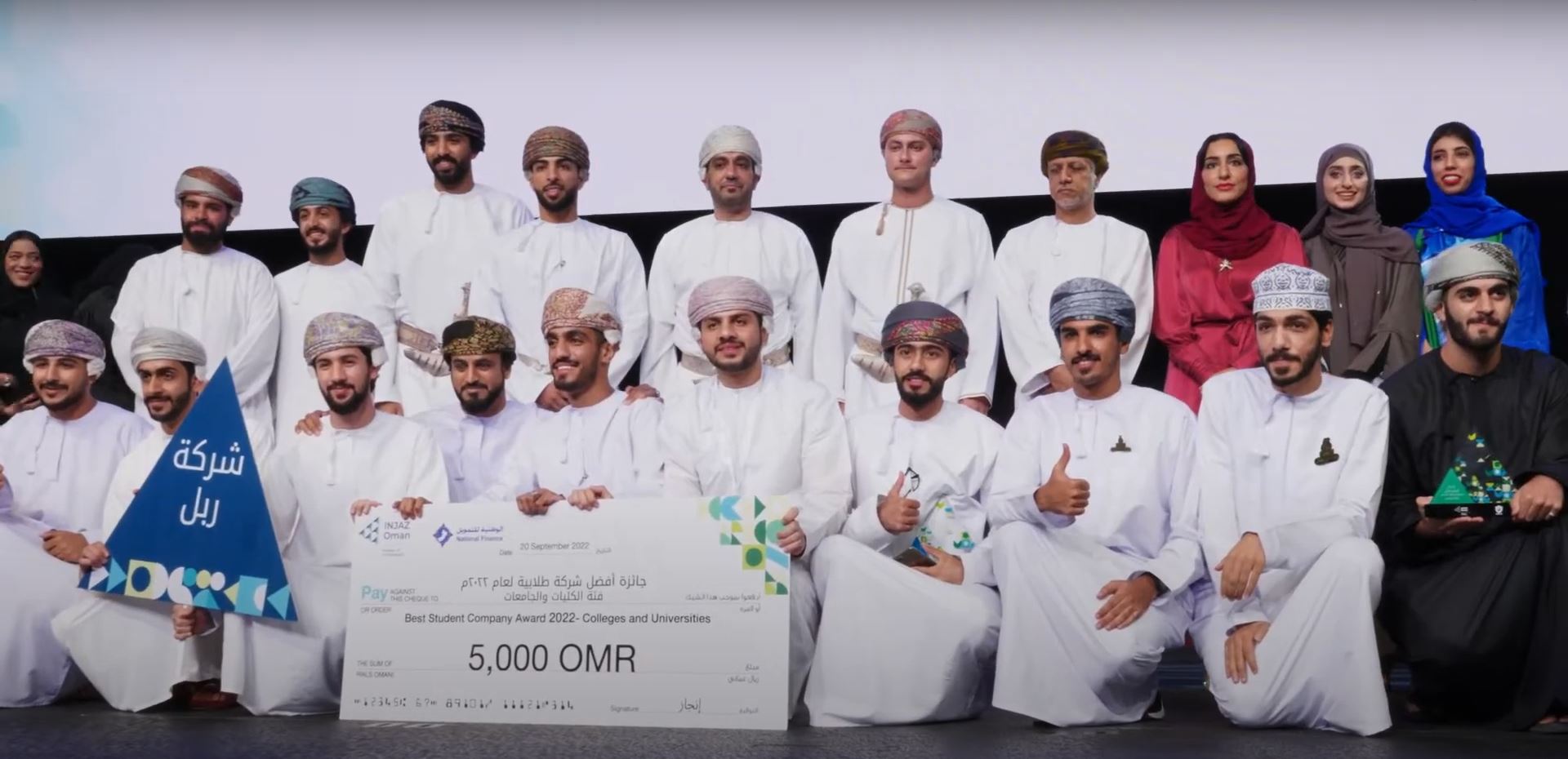 National Finance Injaz Oman Celebrate Winners